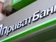 Чергові відділення ПриватБанку надаватимуть банківські послуги, перепочинок та за можливості - підзарядку гаджетів