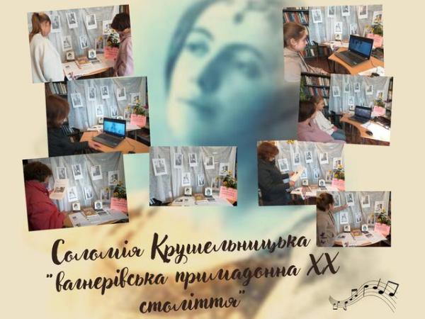 Новина Кропивницька бібліотека відкрила відеосалон Соломії Крушельницької Ранкове місто. Кропивницький