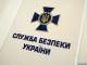 Кропивницький: СБУ попередила доведення до банкрутства «Кіровоградтеплоенерго»