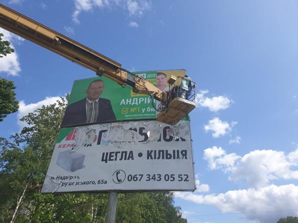 Новина Кропивницький: Реклама з білбордів розкидана по дорозі Ранкове місто. Кропивницький