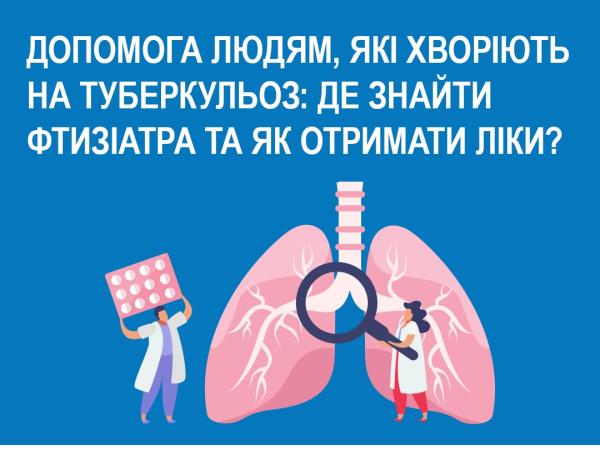 Новина Хворі на туберкульоз можуть отримати безоплатну медичну допомогу в будь-якому закладі Ранкове місто. Кропивницький