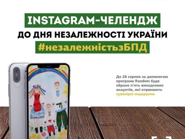 Новина Кропивницький: Система безоплатної правової допомоги проводить Instagram-челендж до Дня Незалежності Ранкове місто. Кропивницький