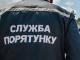 Кіровоградщина: Рятувальники нагадують правила поведінки під час евакуації (ВІДЕО)