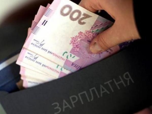 Новина Із 1 грудня в Україні підвищилася мінімальна заробітна плата Ранкове місто. Кропивницький