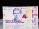 Національний банк України ввів у обіг нові 200 гривень