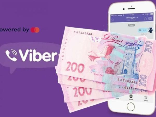 Новина ПриватБанк запускає в Україні платежі через чат-ботів Viber Ранкове місто. Кропивницький