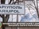 Вихователів дитсадків з Донецька змушують їхати в Маріуполь