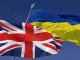 Як Велика Британія підтримує Україну у питанні безпеки і оборони