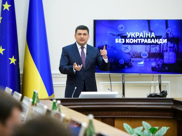 Новина Уряд запропонував програму «Україна без контрабанди» Ранкове місто. Кропивницький
