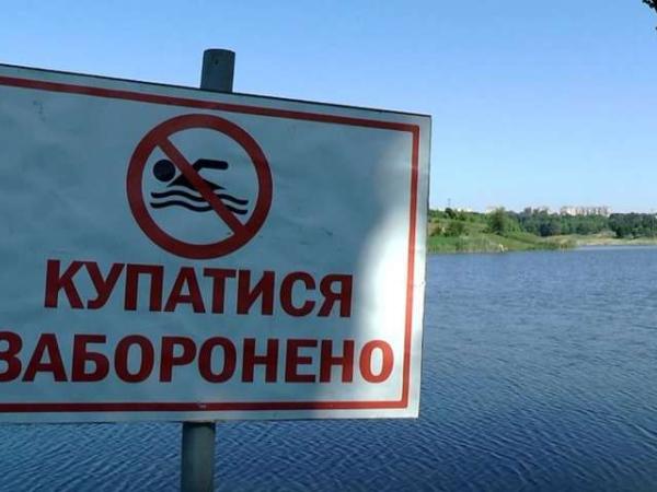 Новина Купатися у водоймах Кропивницького заборонено Ранкове місто. Кропивницький