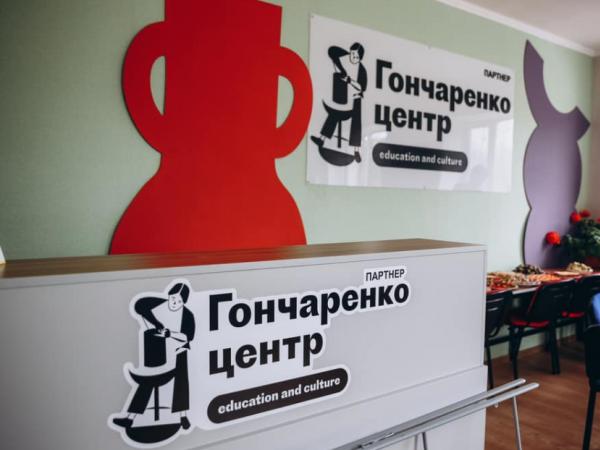 Новина «Гончаренко центр» у Кропивницькому підготував чимало пізнавальних зустрічей Ранкове місто. Кропивницький