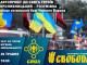 Кропивницький: До свята Героїв України організовується автопробіг до Урочища Чорного Ворона