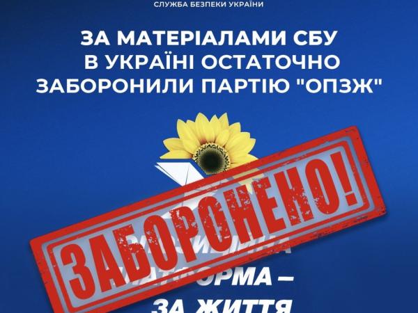 Новина За ініціативи СБУ в Україні остаточно заборонили діяльність «ОПЗЖ» Ранкове місто. Кропивницький
