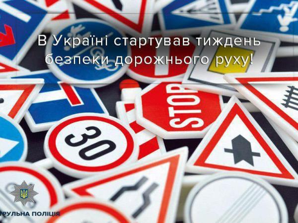 Новина В Україні розпочався Тиждень безпеки дорожнього руху Ранкове місто. Кропивницький