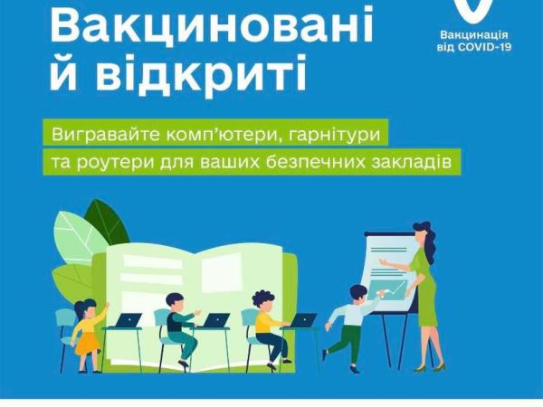 Новина Кіровоградщина: Серед шкіл розігруються призи Ранкове місто. Кропивницький