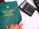 Підприємство з Кіровоградщини поверне до держбюджету майже 130 тисяч