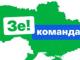 Хто представлятиме Кропивницький від ЗЕ на виборах до парламенту?