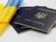 Денис Шмигаль: Уряд подав до ВР законопроект щодо умов набуття громадянства України