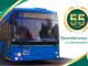 Тролейбусний рух у Кропивницькому відзначає 55-річчя (ФОТО)