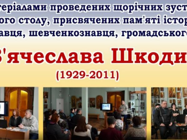 Новина Кропивницький музей представив віртуальну виставку до дня пам'яті краєзнавця Ранкове місто. Кропивницький