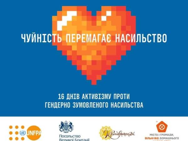 Новина Кропивничан запрошують долучитися до протидії гендерно зумовленому насильству Ранкове місто. Кропивницький