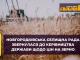 Кіровоградщина: Новгородківська селищна рада звертається до керівництва держави щодо врегулювання цін на ринку сільхгоспродукції