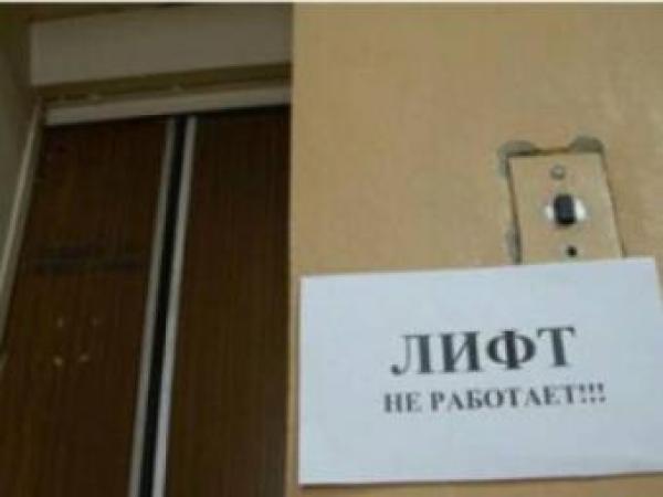 Новина На Кировоградщине уже год не работают больше восьмидесяти лифтов Ранкове місто. Кропивницький