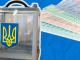 Кіровоградщина: Стало відомо про розмір грошової застави на місцевих виборах