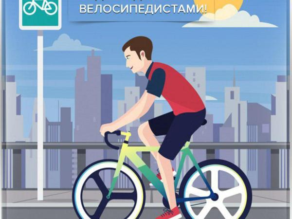 Новина Шановні велосипедисти, будьте обережними і дотримуйтесь правил дорожнього руху! Ранкове місто. Кропивницький