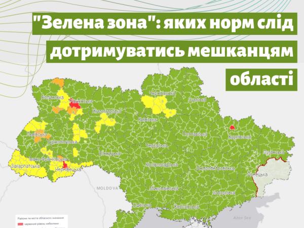 Новина Що означає «зелена зона» для мешканців Кіровоградщини? Ранкове місто. Кропивницький