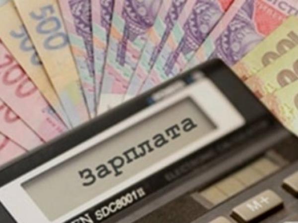 Новина Мінекономіки: На скільки зросла середня зарплата в Україні? Ранкове місто. Кропивницький