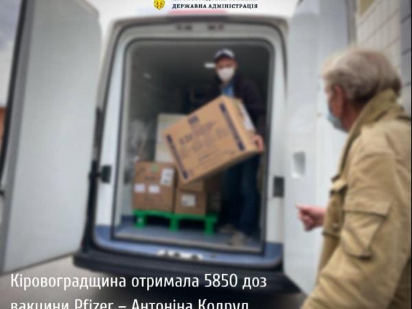 Новина Кіровоградщина отримала 5850 доз вакцини Pfizer Ранкове місто. Кропивницький