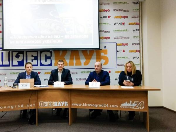 Новина Депутати Міської ради міста Кропивницкого вимагають у Кабміна зменшити ціну на газ Ранкове місто. Кропивницький