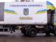 Україна надасть гуманітарну допомогу Ліванській Республіці