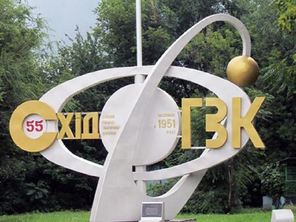Новина На Кіровоградщині планується розробка ще одного уранового родовища Ранкове місто. Кропивницький