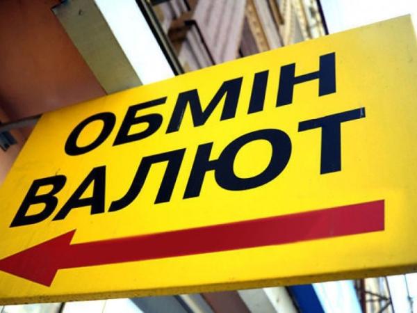 Новина Українці зможуть обмінювати валюту у поштових відділеннях Ранкове місто. Кропивницький