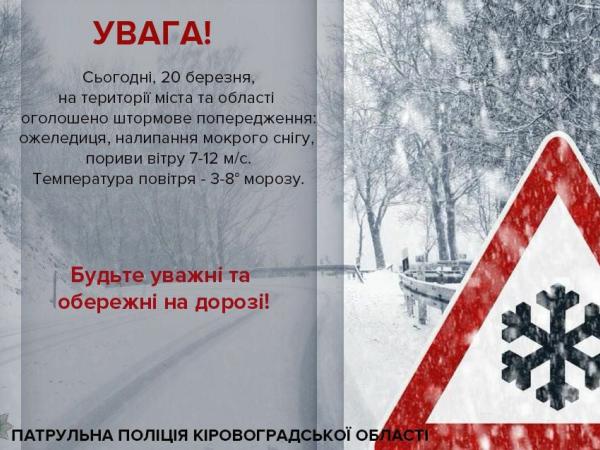 Новина На Україну знову насувають морози і хуртовина! Ранкове місто. Кропивницький