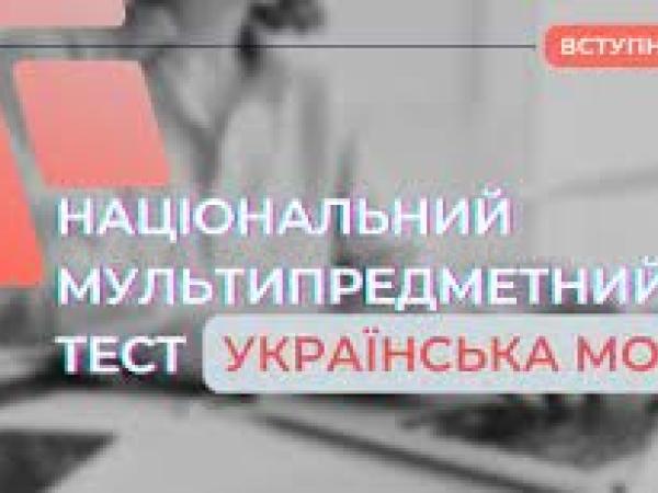 Новина Кропивницьких випускників запрошують пройти мультимедійний тест Ранкове місто. Кропивницький