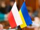 Україна і Польща разом утримуватимуть мости на державному кордоні