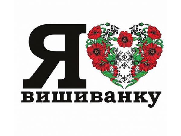 Новина Невдовзі вся Україна відзначатиме свято вишиванки Ранкове місто. Кропивницький