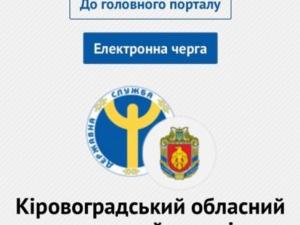 Новина На Кіровоградщині є 35 вакансій для працівників готельно-ресторанного бізнесу Ранкове місто. Кропивницький