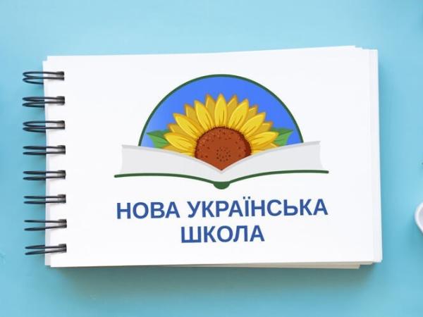 Новина Кіровоградщина: «Нова українська школа» отримала 15 мільйонів субвенції Ранкове місто. Кропивницький