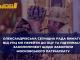 Кіровоградщина: Депутати-націоналісти звернулися до настоятелів московської церкви об’єднатися з ПЦУ