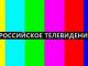 У Кропивницькому більше не транслюватимуть російські телеканали