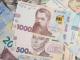 В Україні входить в обіг нова купюра номіналом 1000 гривень