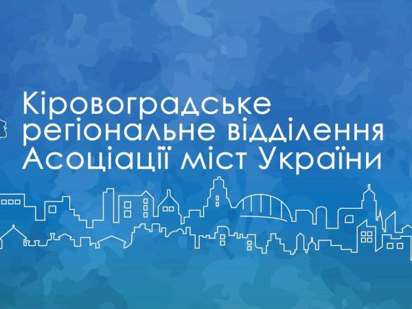 Новина Децентралізація на Кіровоградщині у 2019 матиме новий змістовний вектор Ранкове місто. Кропивницький