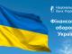Фінансова оборона України: новації у банківській сфері