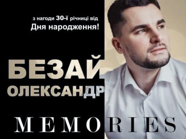 Новина Кіровоградщина: Олександр Безай представляє онлайн-концерт «MEMORIES» (ВІДЕО) Ранкове місто. Кропивницький