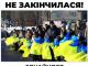 Шість правил «воєнної» України для мирного існування одного з одним