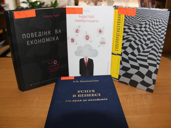 Новина Кропивницький: Які корисні книги можна знайти у бібліотеці Чижевського? Ранкове місто. Кропивницький